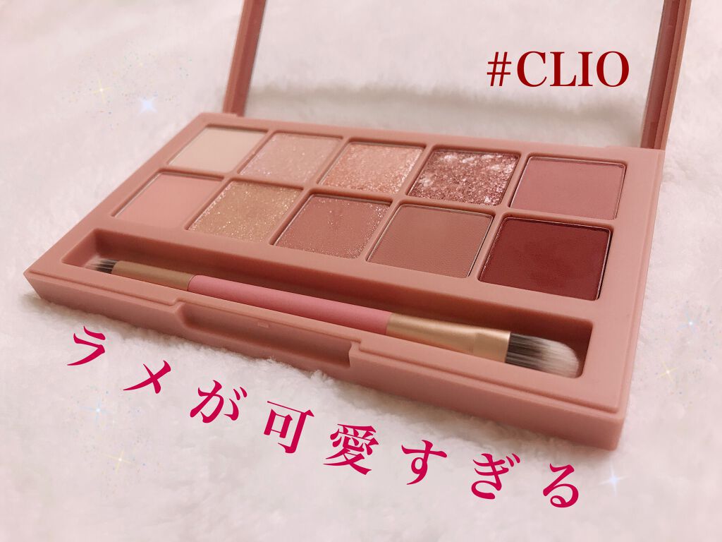 プロ アイ パレット/CLIO/アイシャドウパレットを使ったクチコミ(1枚目)