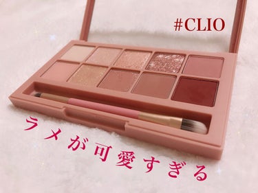 プロ アイ パレット/CLIO/パウダーアイシャドウを使ったクチコミ（1枚目）