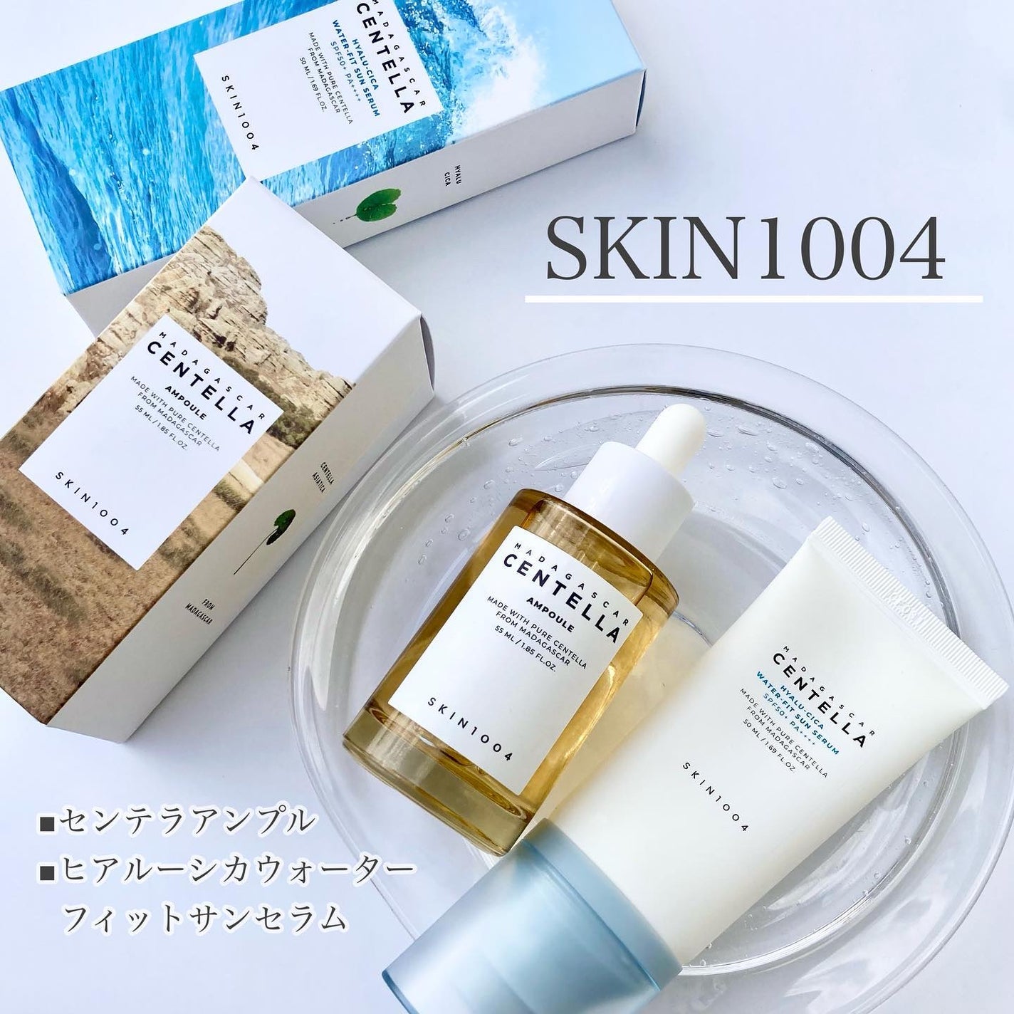 センテラ アンプル/SKIN1004/美容液を使ったクチコミ(1枚目)