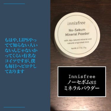 ノーセバム ミネラルパウダー/innisfree/ルースパウダーを使ったクチコミ（2枚目）