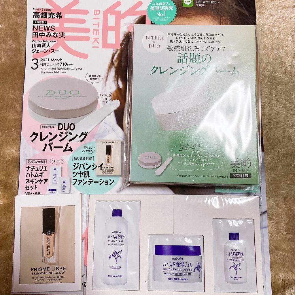 デュオ ザ クレンジングバーム/DUO/クレンジングバームを使ったクチコミ(2枚目)