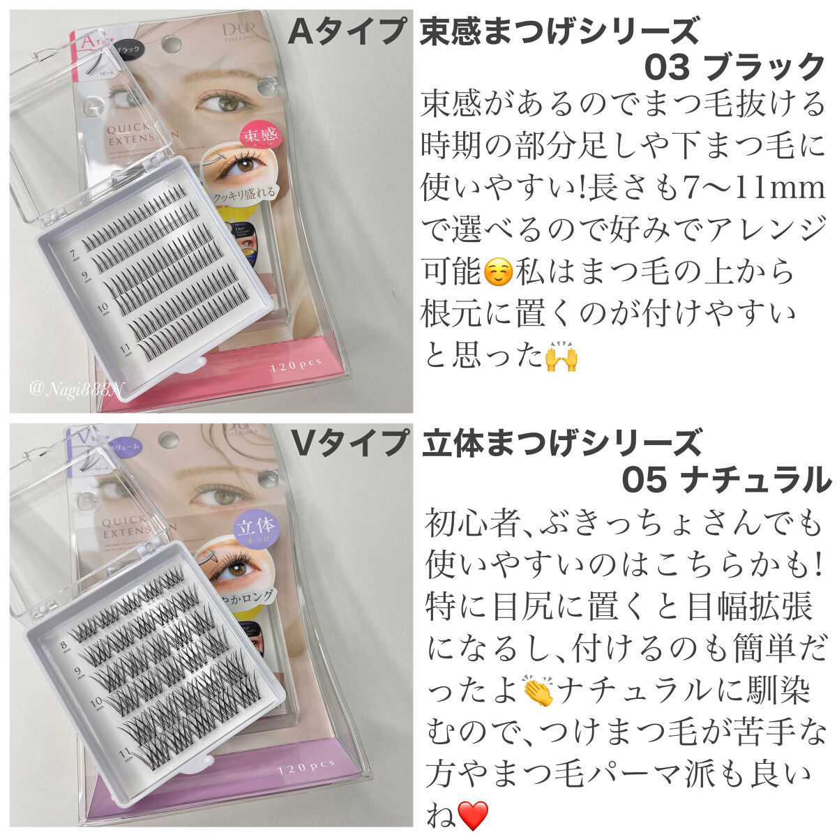 クイックエクステンション/D-UP/つけまつげを使ったクチコミ（3枚目）