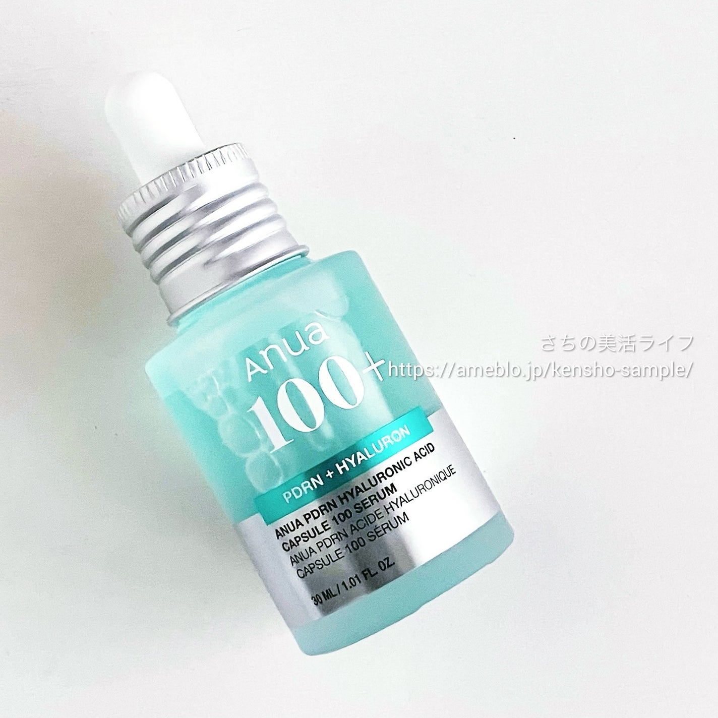 PDRNヒアルロン酸カプセル100セラム/Anua/美容液を使ったクチコミ(1枚目)
