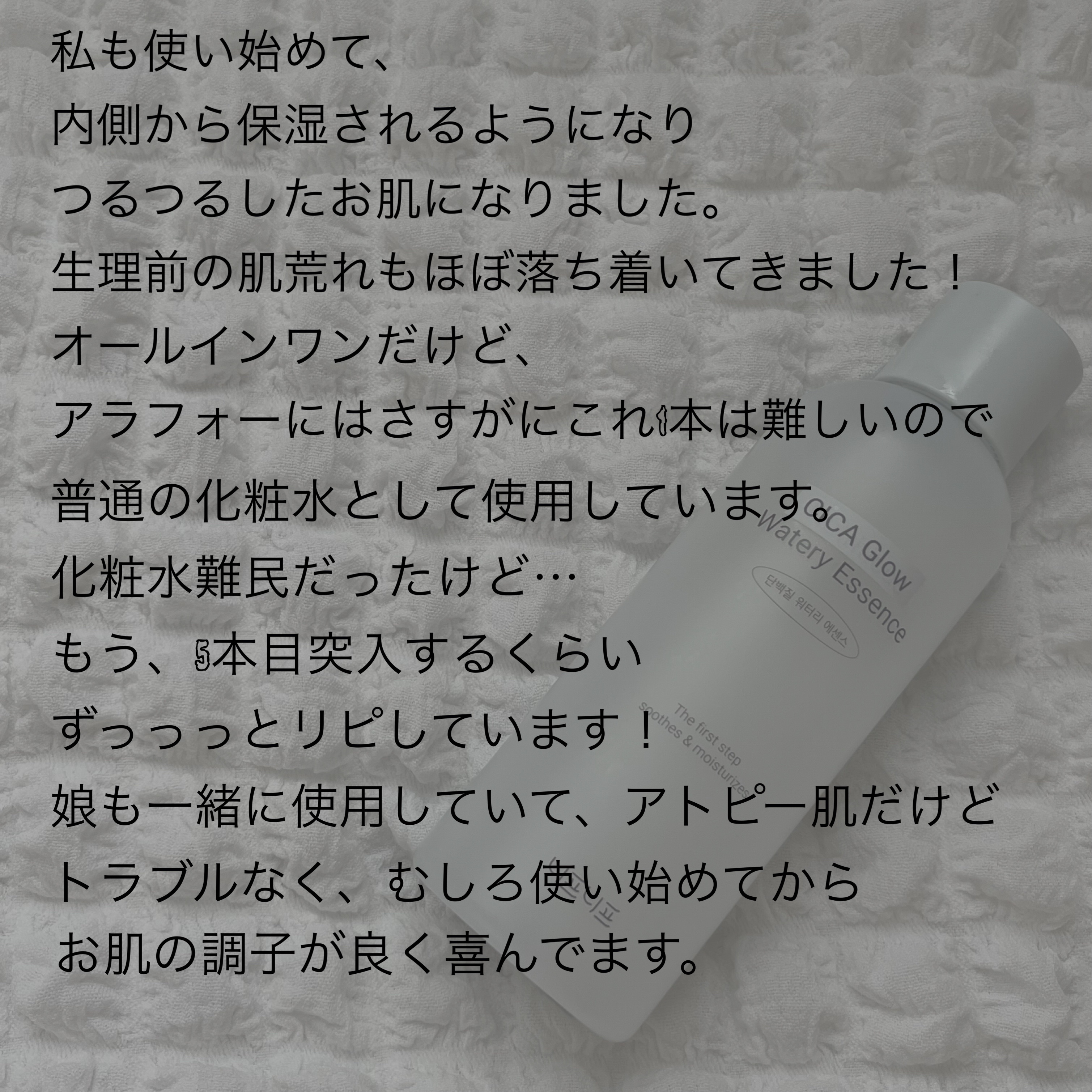 シカグロウウォータリーエッセンス/ニプニプ/化粧水を使ったクチコミ（3枚目）