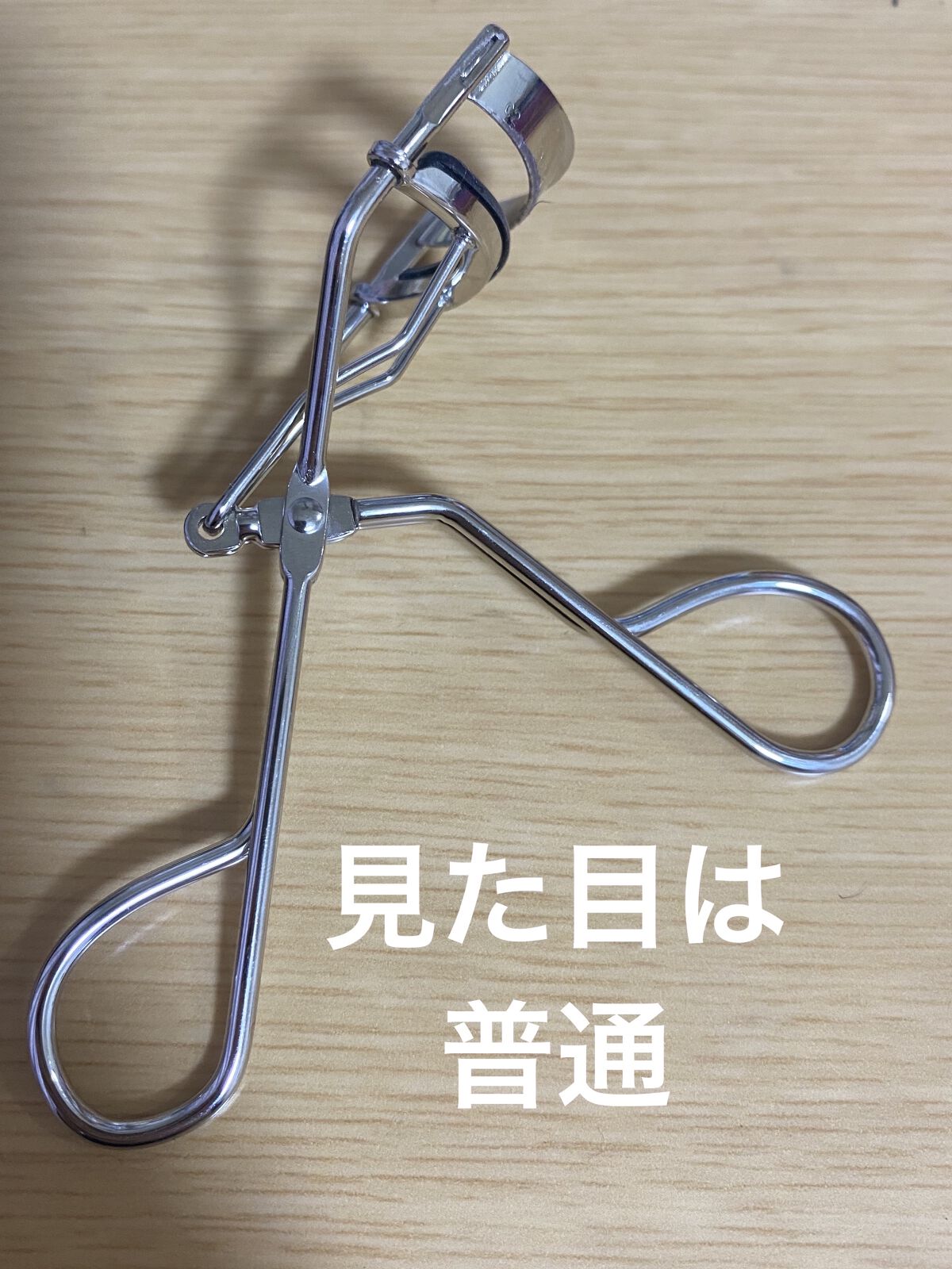 No.70 アイラッシュカーラー/コージー/ビューラーを使ったクチコミ（2枚目）