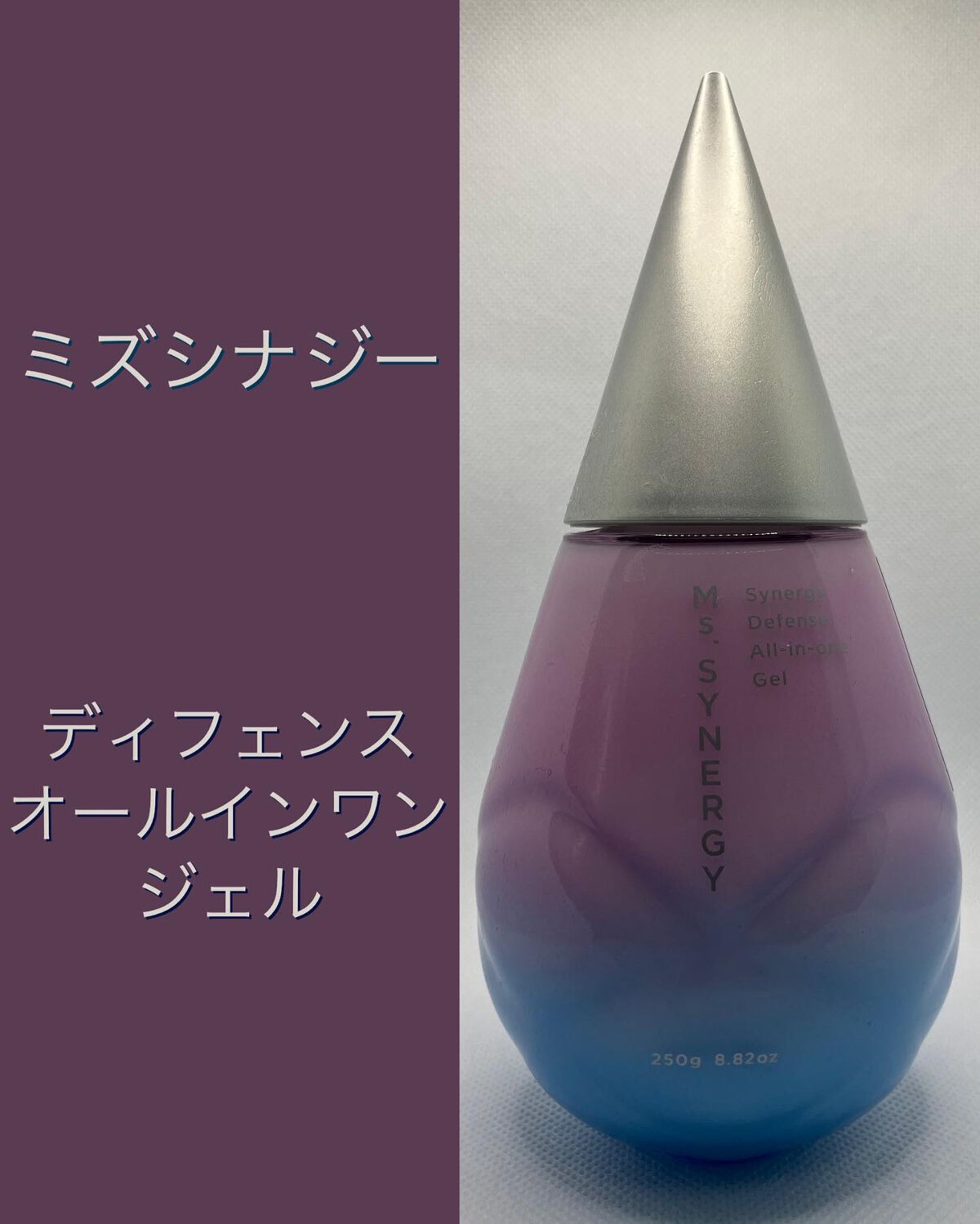 ディフェンス オールインワンジェル/Ms.SYNERGY/オールインワン化粧品を使ったクチコミ（1枚目）