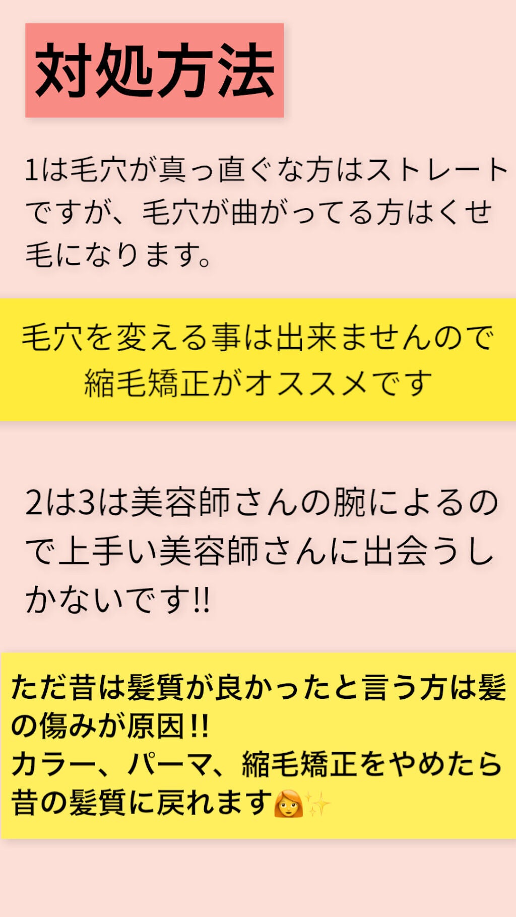 髪質改善美容師✂️ on LIPS 「梅雨時どうしたら髪は広がらない🤔⁉️髪質をなるべく傷めないで体..」(3枚目)