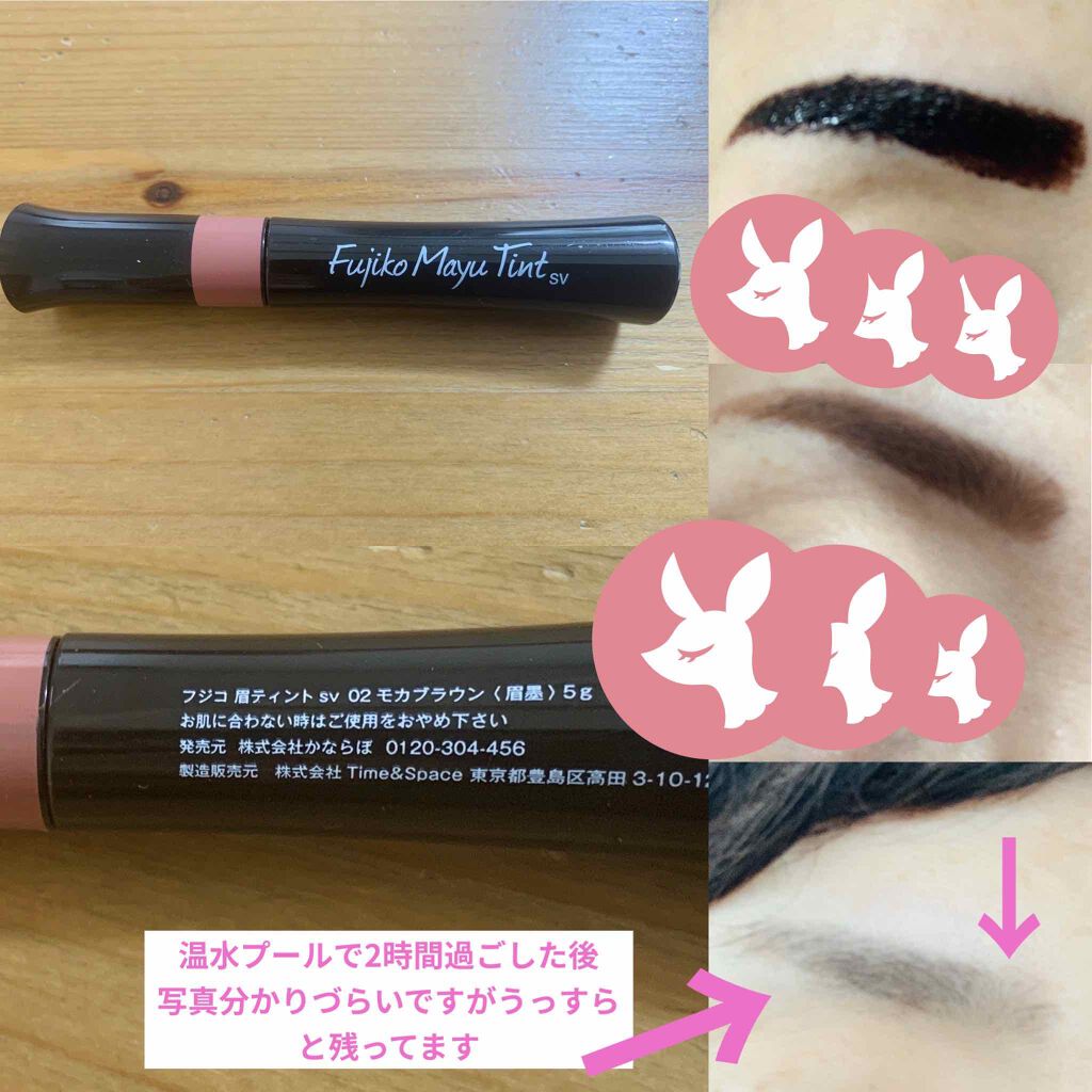 Fujiko U R Glamのメイクアップを使った口コミ 急にプールに行く事になり お化粧取って眉毛ティント処理 By ほたる 普通肌 40代後半 Lips