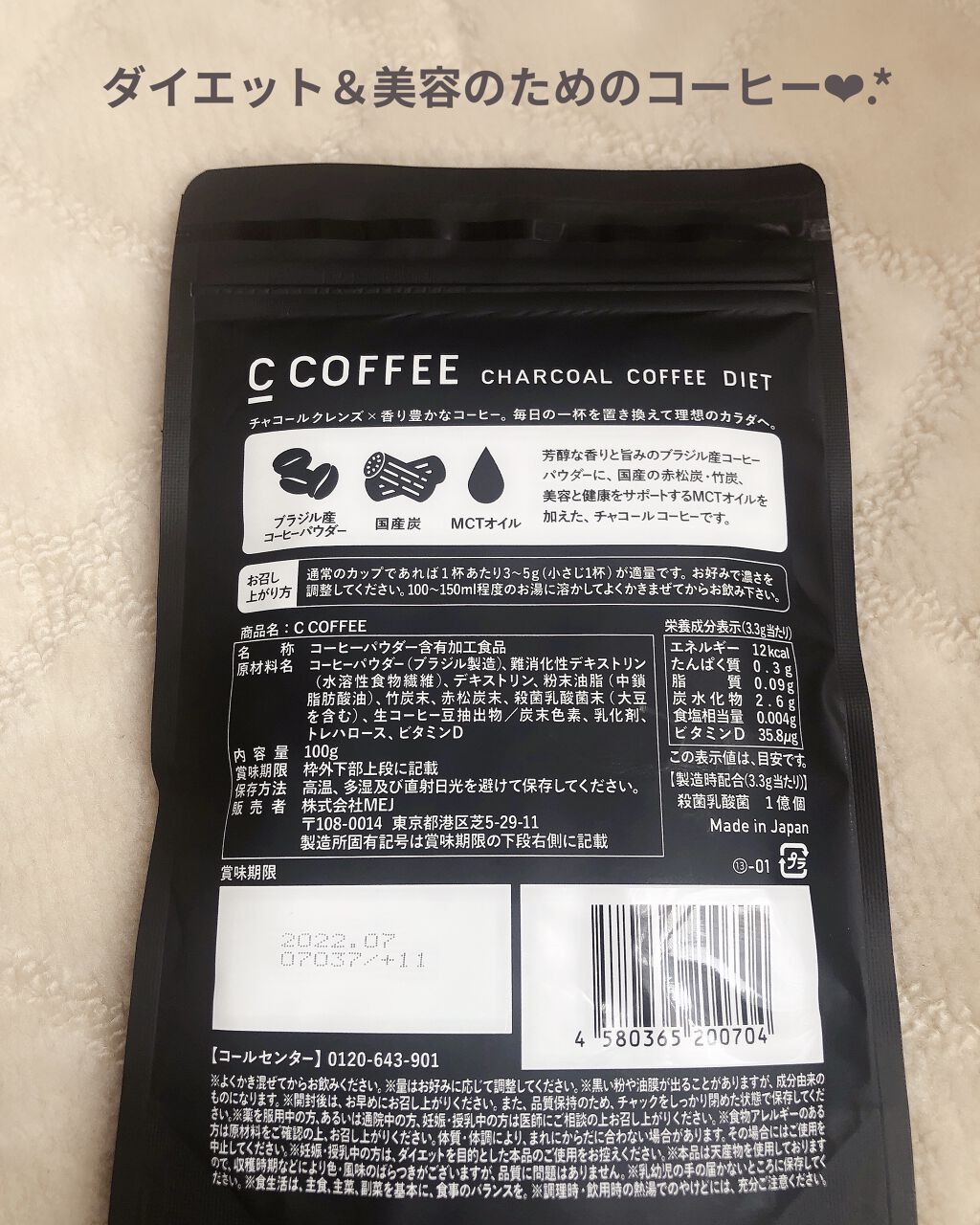 C COFFEE（チャコールコーヒーダイエット）/C COFFEE/ドリンクを使ったクチコミ（2枚目）