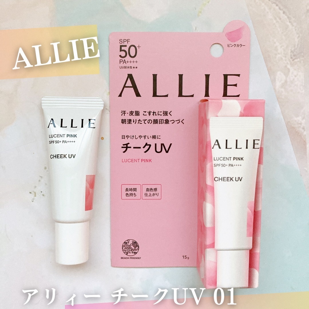 クロノビューティ カラーオンUV/アリィー/日焼け止めクリームを使ったクチコミ（1枚目）