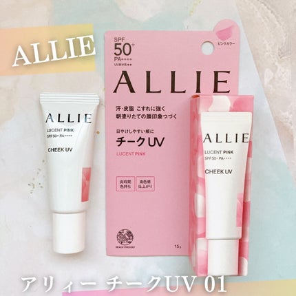 クロノビューティ カラーオンUV/アリィー/日焼け止めクリームを使ったクチコミ(1枚目)