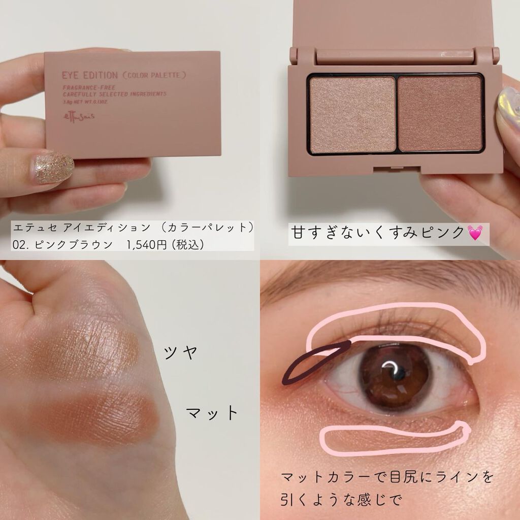 エテュセ アイエディション(カラーパレット)/ettusais/アイシャドウパレットを使ったクチコミ（2枚目）
