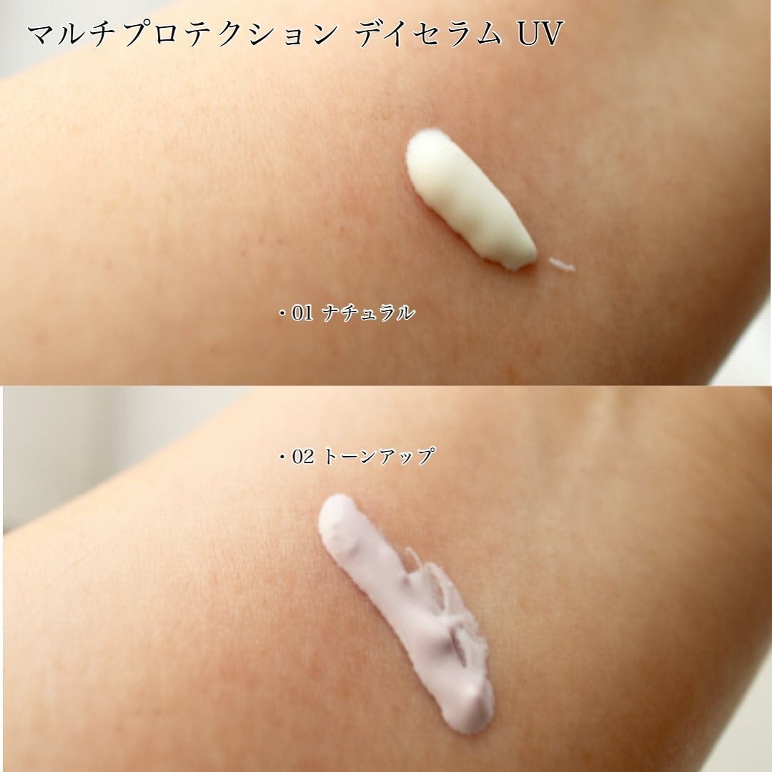 マルチプロテクション デイセラム UV/インフィニティ/日焼け止めクリームを使ったクチコミ(6枚目)