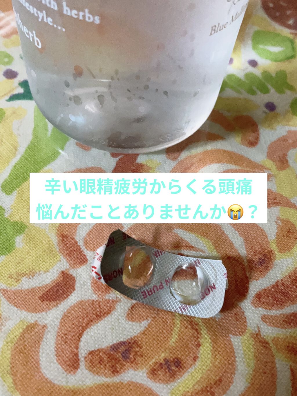 ノーシンピュア（医薬品）/アラクス/その他を使ったクチコミ（1枚目）