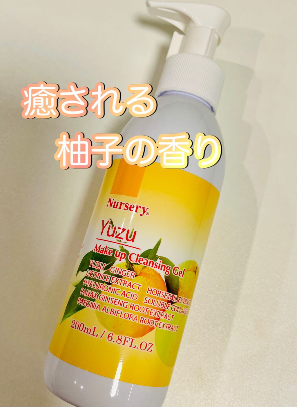 Wクレンジングジェル ユズ/Nursery(ナーセリー)/クレンジングジェルを使ったクチコミ(1枚目)