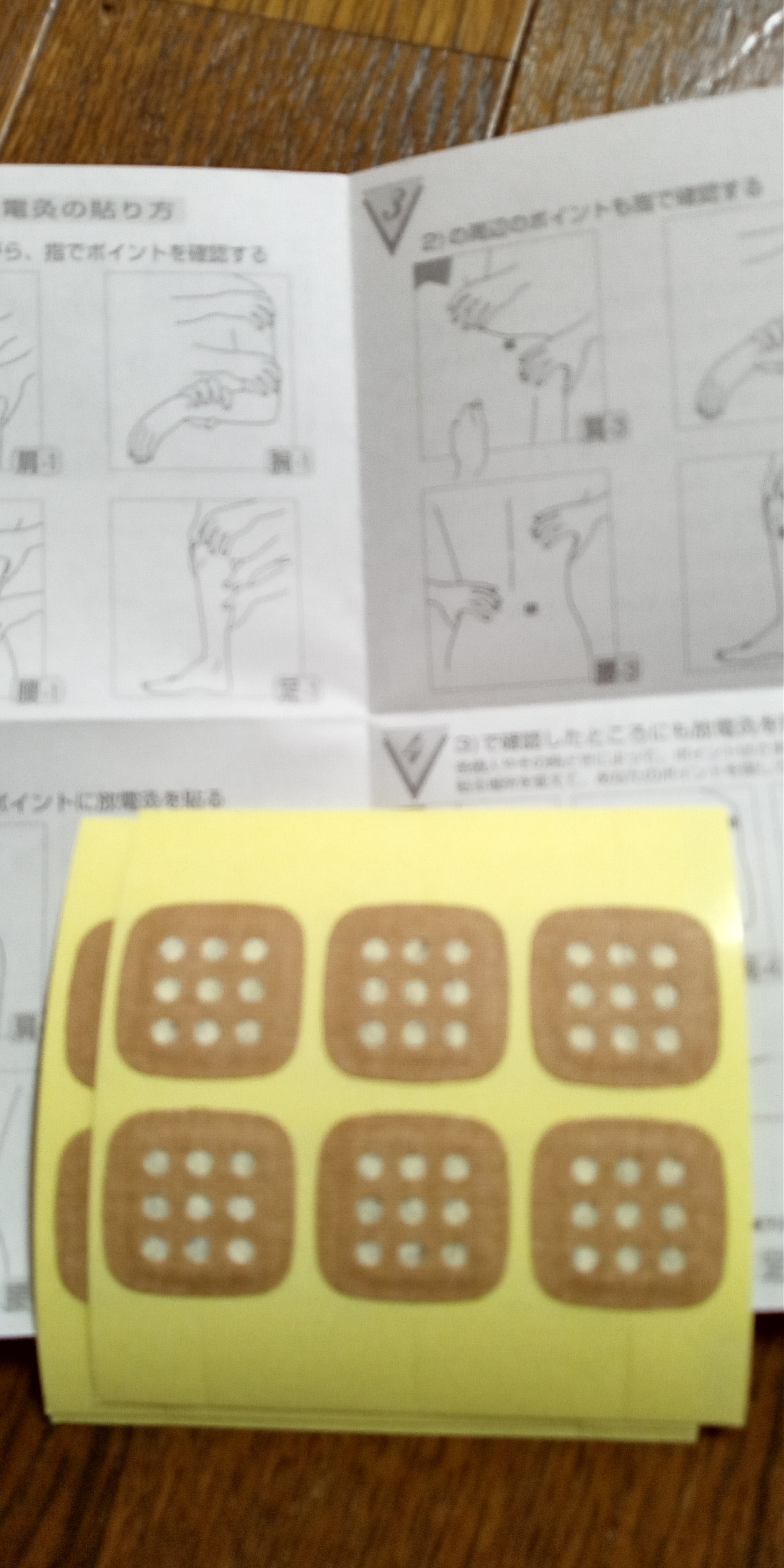 放電灸/伸興/その他を使ったクチコミ（2枚目）