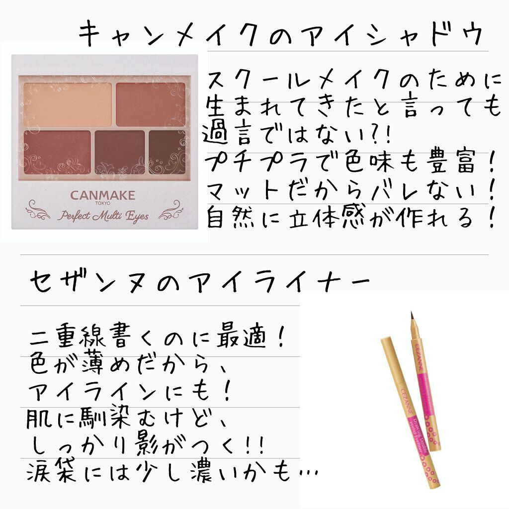 クリームチーク/キャンメイク/ジェル・クリームチークを使ったクチコミ(4枚目)