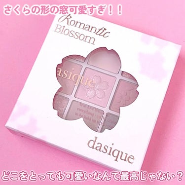 シャドウパレット/dasique/パウダーアイシャドウを使ったクチコミ（3枚目）