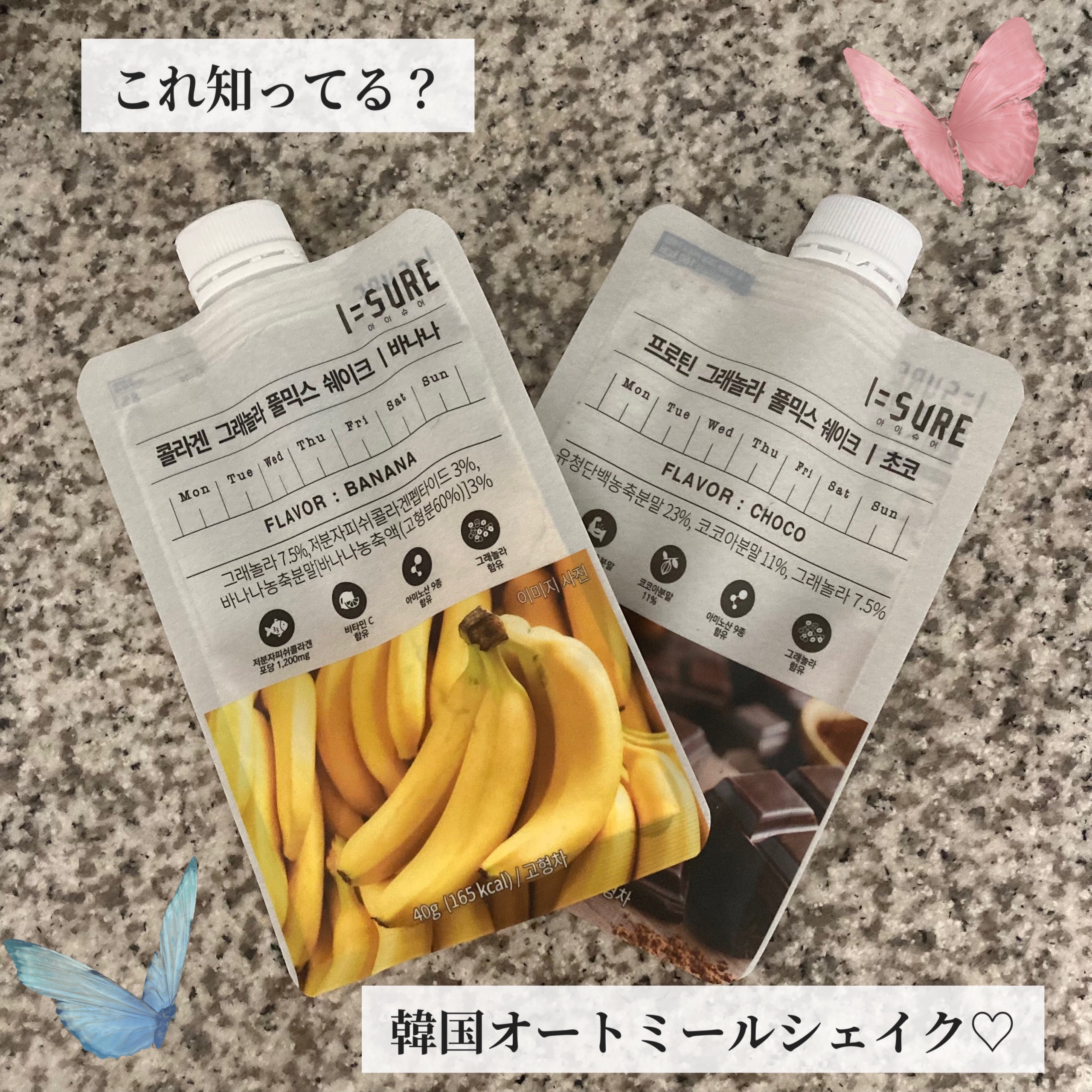 韓国オートミールシェイク/I=SURE/オーツ・アーモンドミルクを使ったクチコミ（1枚目）