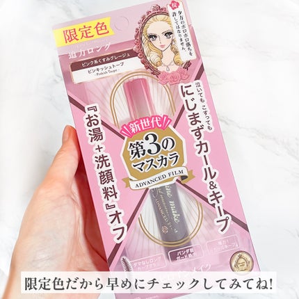 ロング&カールマスカラ アドバンストフィルム/ヒロインメイク/マスカラを使ったクチコミ(6枚目)