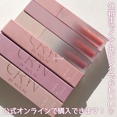 BLOOM JELLY TINT /CRAN BY MOLAK /口紅を使ったクチコミ（9枚目）