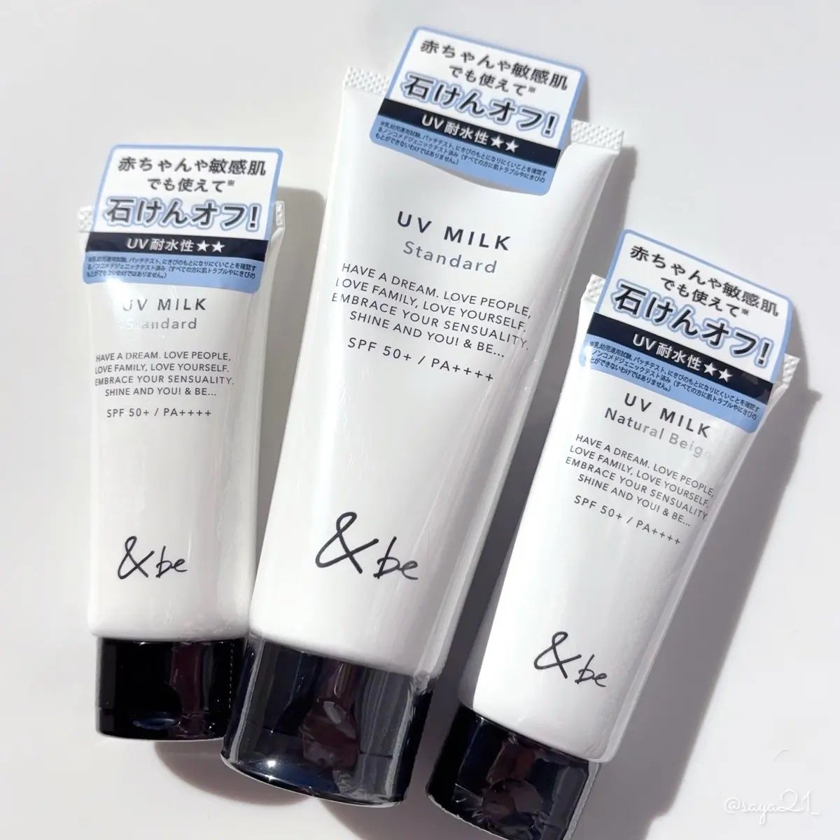 &be UVミルク/&be/日焼け止めミルクを使ったクチコミ(1枚目)