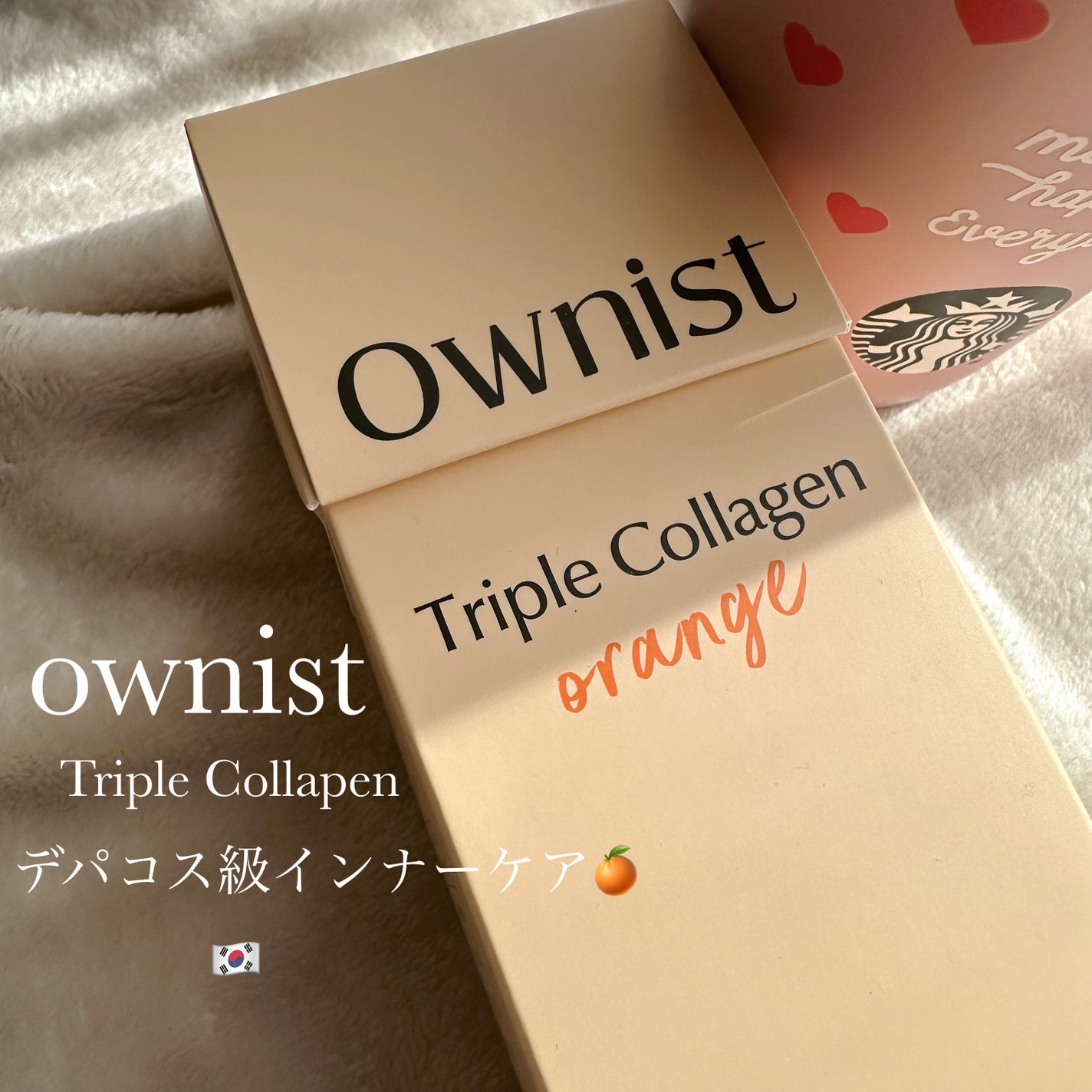 トリプルコラーゲン オレンジ/Ownist/美容サプリメントを使ったクチコミ(1枚目)