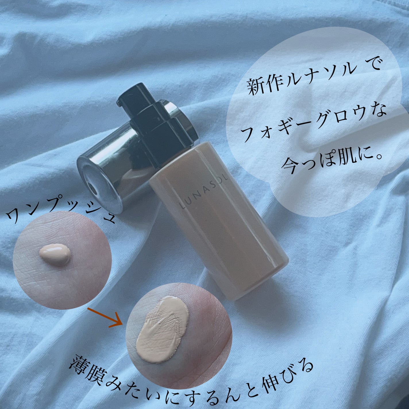 クラリティフロウリクイド/LUNASOL/リキッドファンデーションを使ったクチコミ(2枚目)