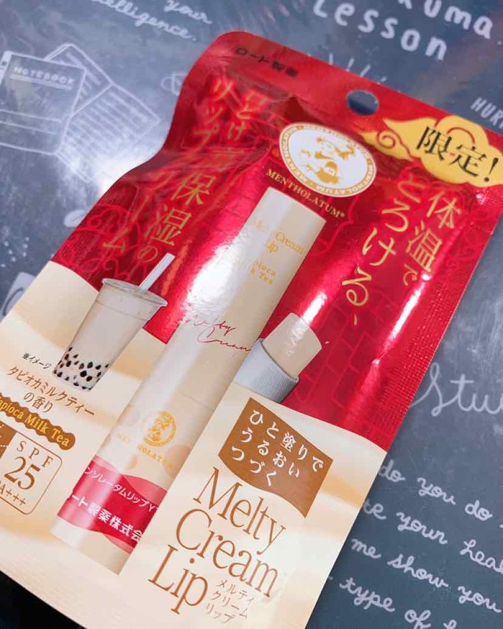 メルティクリームリップ/メンソレータム/リップクリームを使ったクチコミ(2枚目)