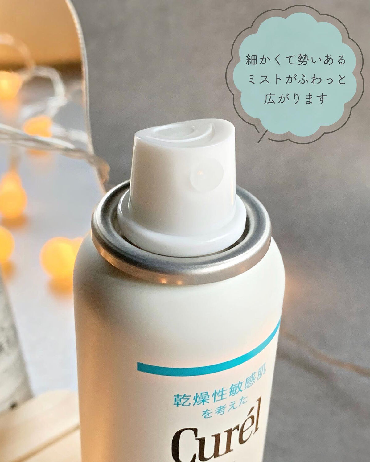 ディープモイスチャースプレー/キュレル/ミスト状化粧水を使ったクチコミ（2枚目）