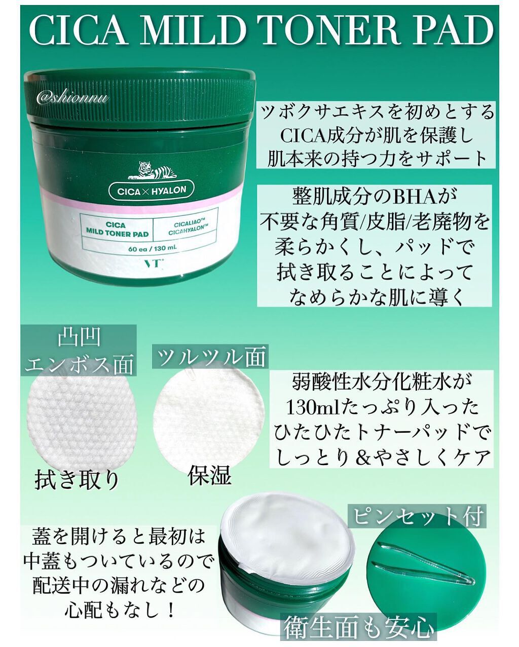 CICA クリーム/VT/フェイスクリームを使ったクチコミ（3枚目）