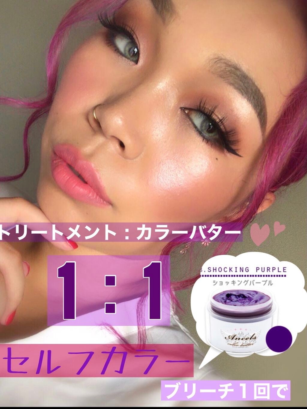 エンシェールズカラーバター/エンシェールズ/ヘアカラーを使ったクチコミ(1枚目)