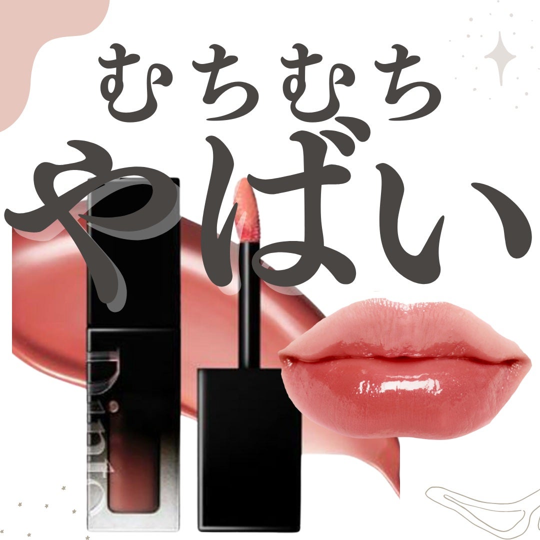 ブラーグロイリップティント/Dinto/リップティントを使ったクチコミ(1枚目)