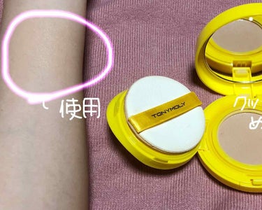 ルミナス ガッディスアウラ エンゼル グローリング CCクッション/TONYMOLY/クッションファンデーションを使ったクチコミ（2枚目）