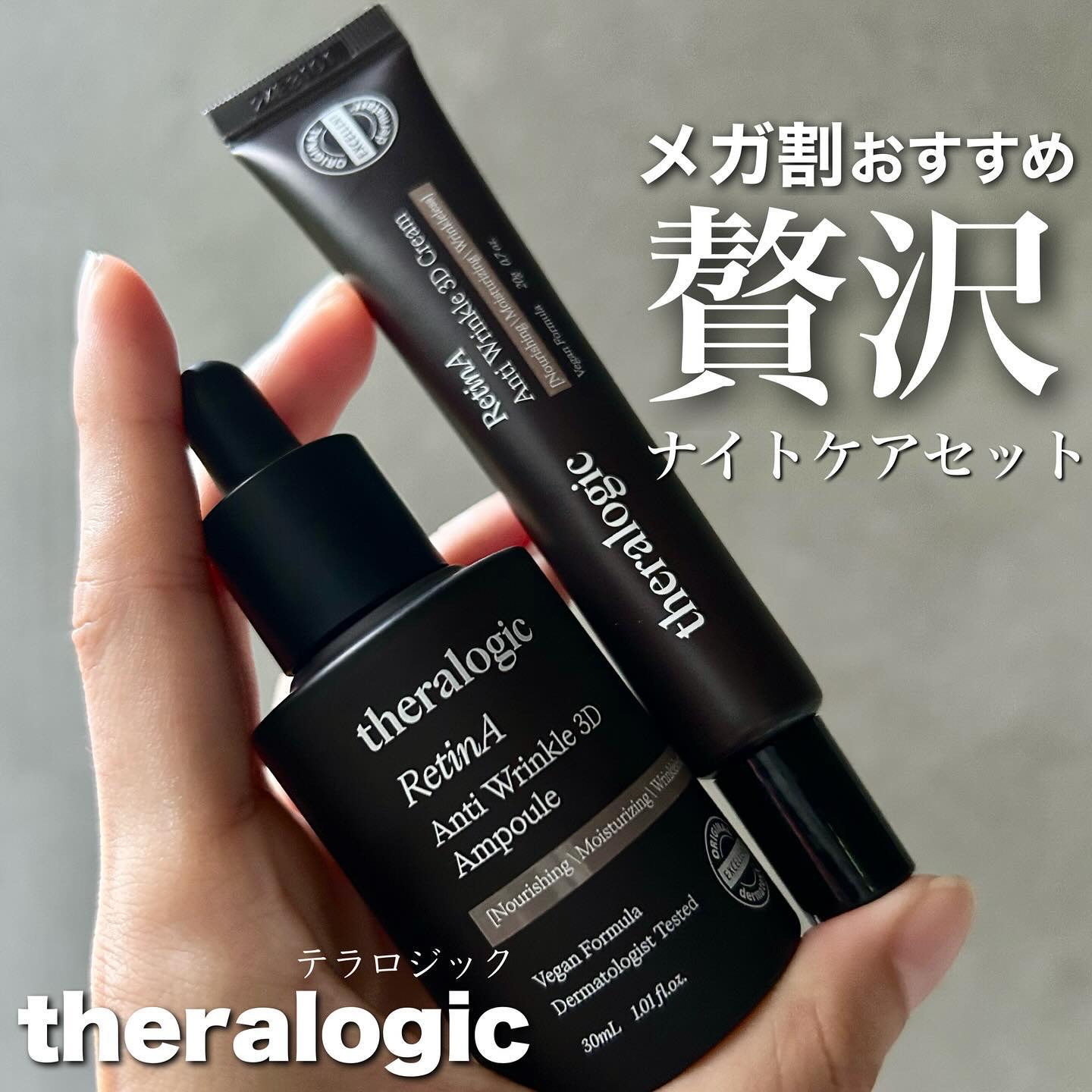 Retin A アンチ リンクル3Dアンプル/theralogic/美容液を使ったクチコミ（1枚目）