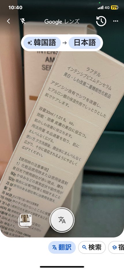 を使ったクチコミ(3枚目)