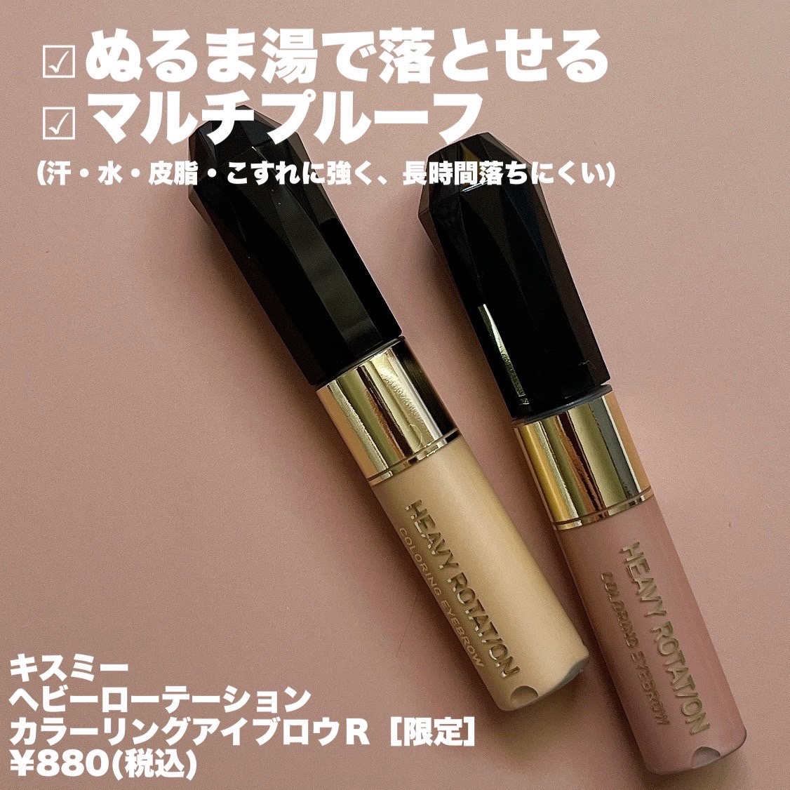 カラーリングアイブロウ/ヘビーローテーション/眉マスカラを使ったクチコミ（2枚目）