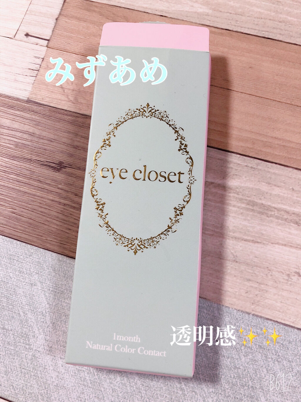 eye closet 1month みずあめ/EYE CLOSET/１ヶ月（１MONTH）カラコンを使ったクチコミ（1枚目）
