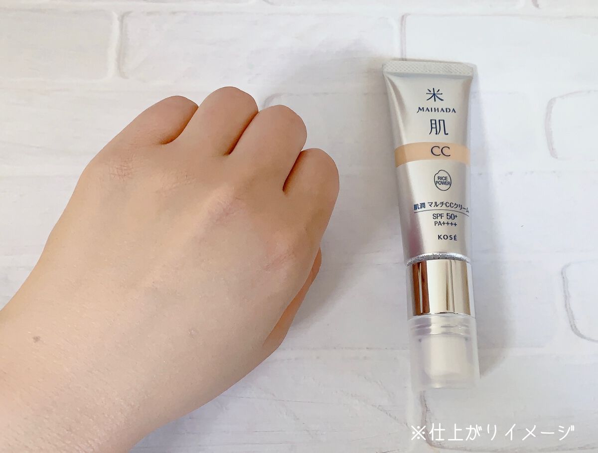 肌潤 マルチCCクリーム/米肌/CCクリームを使ったクチコミ(5枚目)
