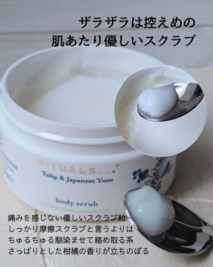 アムステルダム コレクション フォーミング シャワー ジェル/RITUALS/ボディソープを使ったクチコミ(4枚目)