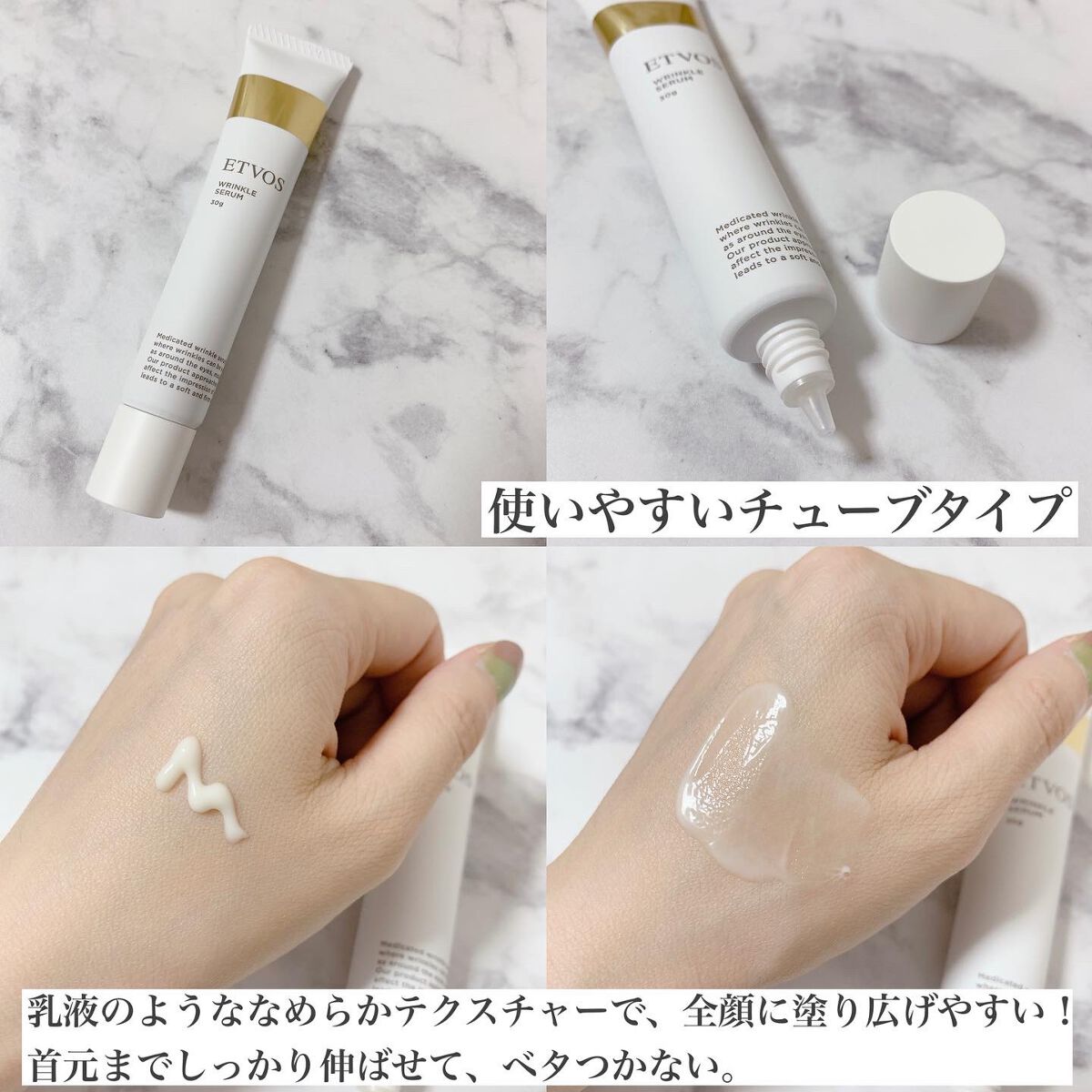 薬用 リンクルセラム/エトヴォス/美容液を使ったクチコミ(2枚目)