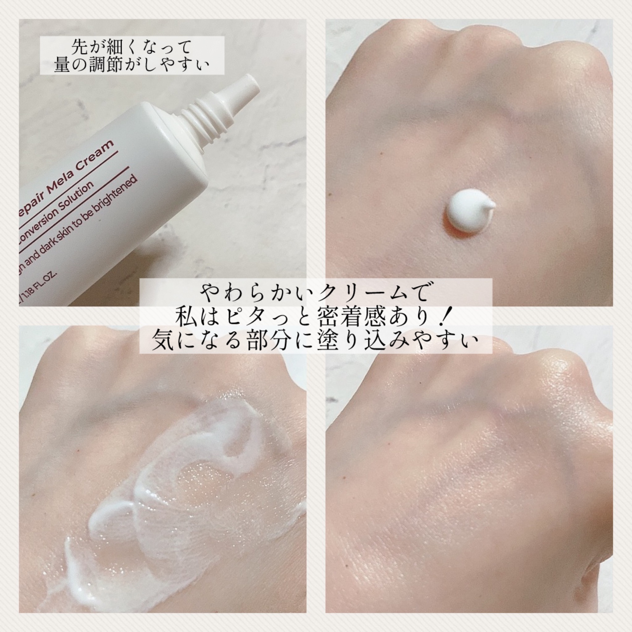 CUREPAIR MELA CREAM /KOPHER/フェイスクリームを使ったクチコミ（2枚目）