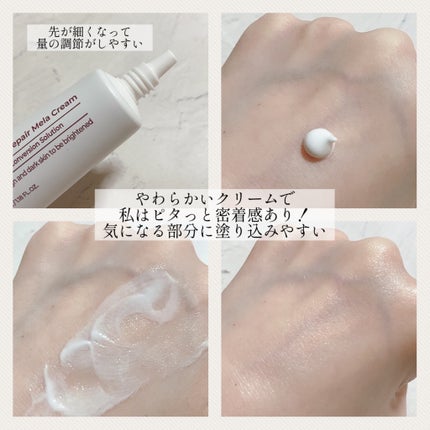 CUREPAIR MELA CREAM /KOPHER/フェイスクリームを使ったクチコミ(2枚目)