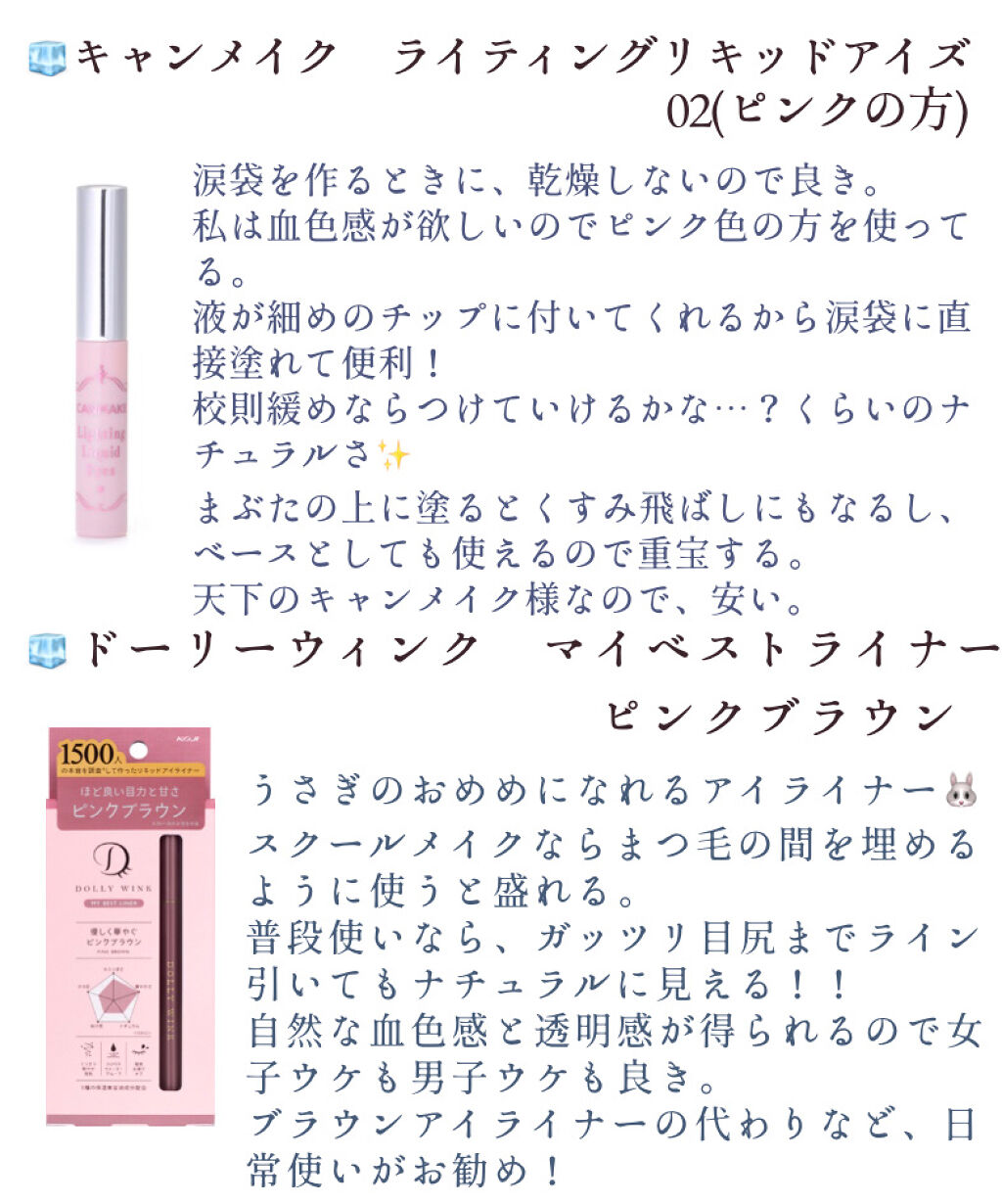 ライティングリキッドアイズ/キャンメイク/リキッドアイシャドウを使ったクチコミ（2枚目）