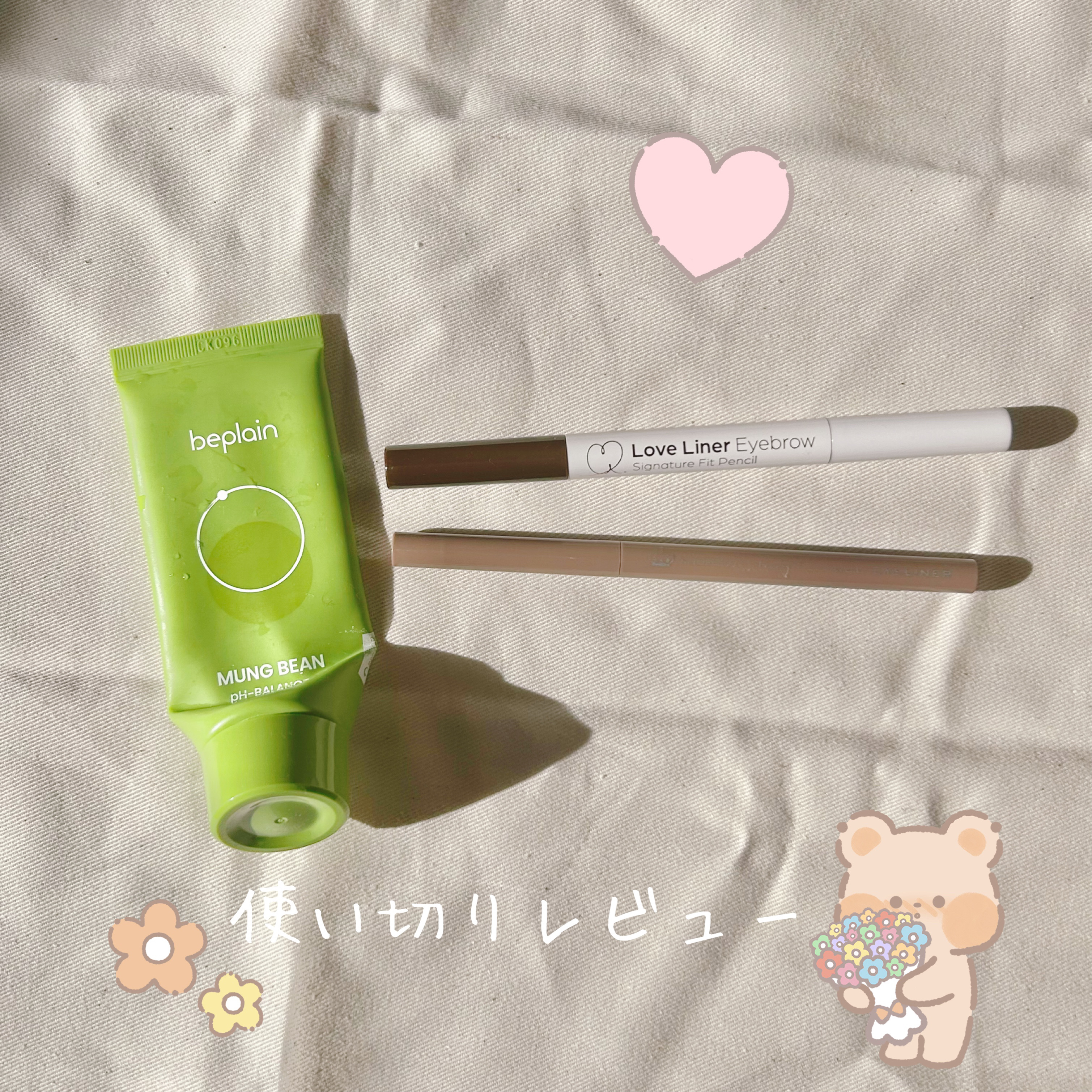 緑豆弱酸性洗顔フォーム/beplain/洗顔フォームを使ったクチコミ（1枚目）