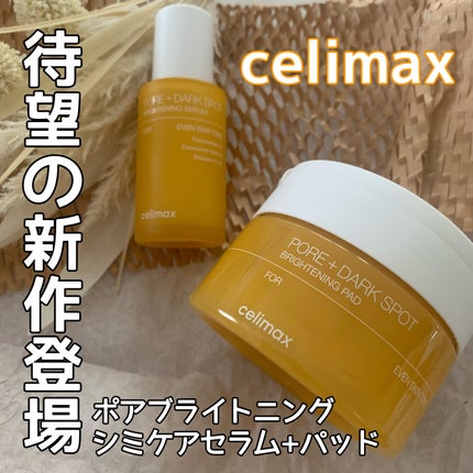 ポア ブライトニング シミケアセラム/celimax/美容液を使ったクチコミ(1枚目)