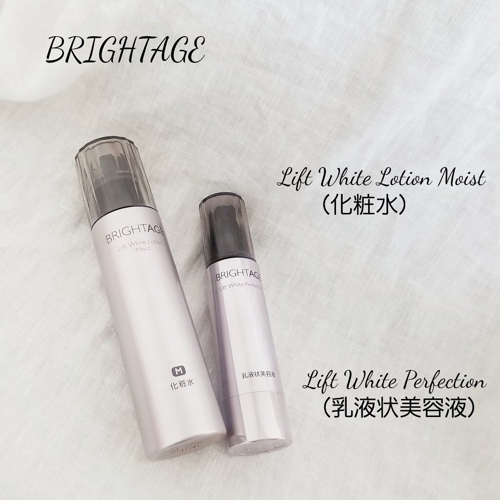 リフトホワイト パーフェクション/BRIGHTAGE/美容液を使ったクチコミ（1枚目）