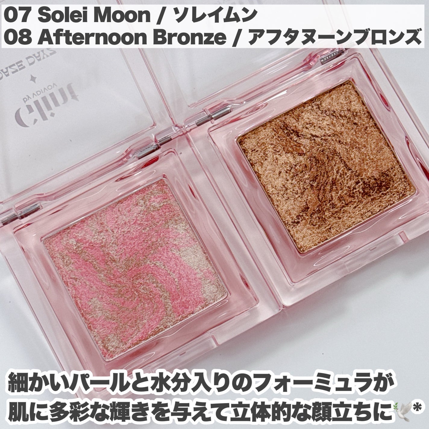 マーブルベイクドハイライター/Glint/パウダーハイライトを使ったクチコミ(3枚目)