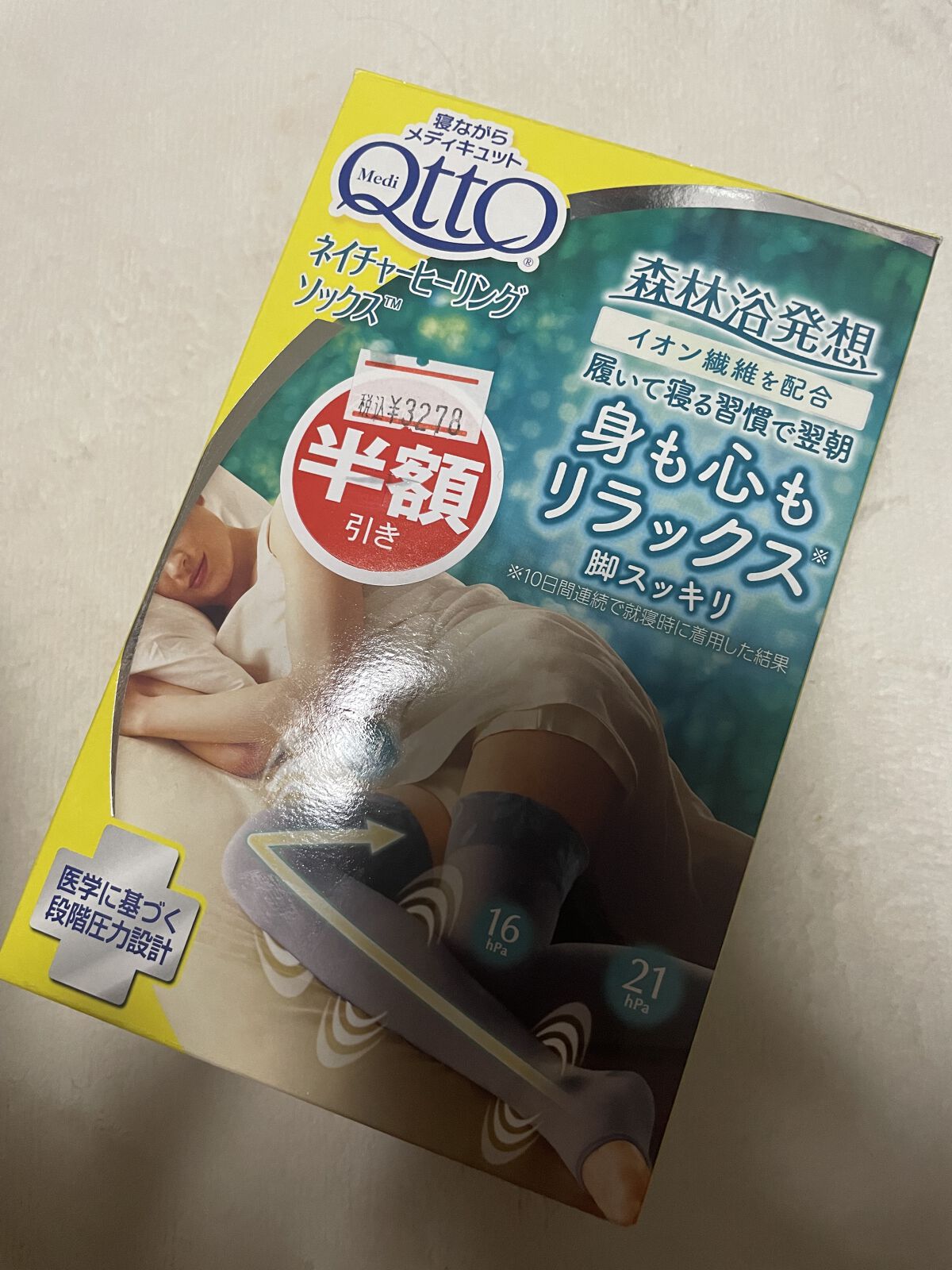 メディキュット 寝ながらメディキュット ネイチャーヒーリングソックス