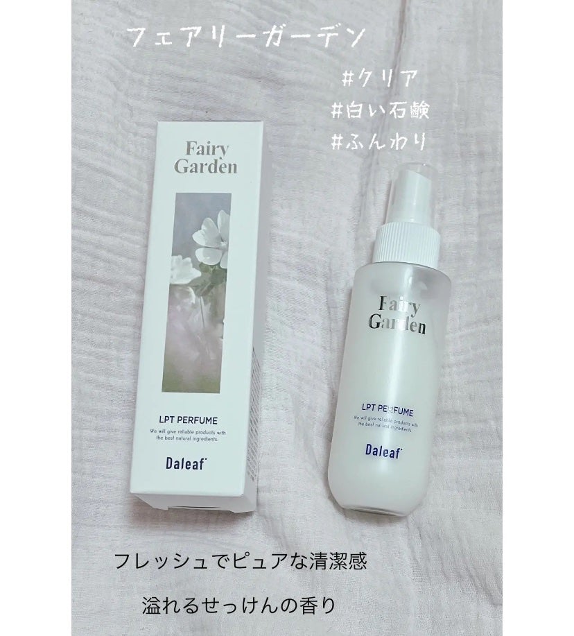 パフュームヘアパックインミスト Pink Breeze/Daleaf/アウトバストリートメントを使ったクチコミ(1枚目)